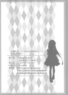 (C97) [Argyle check, Wanton Land Kumiai (Komamemaru)] Toro Musume 23 Chino-chan Hajimemashita!! 4 Okite kudasai... (Gochuumon wa Usagi desu ka?)  [Chinese] [零食汉化组] - page 25