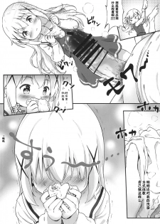(C97) [Argyle check, Wanton Land Kumiai (Komamemaru)] Toro Musume 23 Chino-chan Hajimemashita!! 4 Okite kudasai... (Gochuumon wa Usagi desu ka?)  [Chinese] [零食汉化组] - page 10