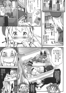 (C97) [Argyle check, Wanton Land Kumiai (Komamemaru)] Toro Musume 23 Chino-chan Hajimemashita!! 4 Okite kudasai... (Gochuumon wa Usagi desu ka?)  [Chinese] [零食汉化组] - page 7