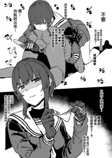 (C97) [Nhoooooooooooooo (Oosawara Sadao)] Chiyo-chan ga Tekoki de Hitasura Seishori Shite Kureru Paper (THE IDOLM@STER CINDERELLA GIRLS) [Chinese] [無邪気漢化組] - page 4