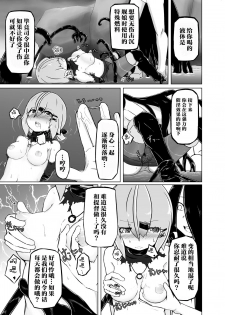 [MuraMura (Nakahara)] Pinch Darake no Kantai Nisshi - Chinjufu Kinkai Hen (Kantai Collection -KanColle-) [Chinese] [这很恶堕汉化组] - page 13