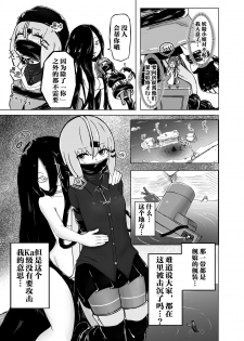 [MuraMura (Nakahara)] Pinch Darake no Kantai Nisshi - Chinjufu Kinkai Hen (Kantai Collection -KanColle-) [Chinese] [这很恶堕汉化组] - page 7