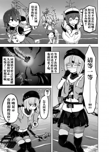 [MuraMura (Nakahara)] Pinch Darake no Kantai Nisshi - Chinjufu Kinkai Hen (Kantai Collection -KanColle-) [Chinese] [这很恶堕汉化组] - page 5