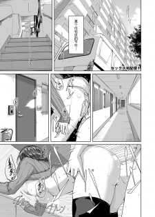 [Gustav] Sex Takuhaibin [Chinese][鬼畜王漢化組] [Incomplete] - page 3