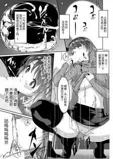 [Gustav] Sex Takuhaibin [Chinese][鬼畜王漢化組] [Incomplete] - page 9