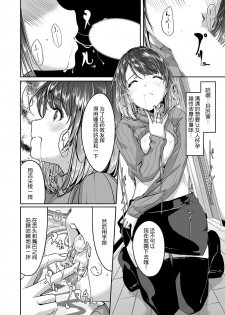 [Gustav] Sex Takuhaibin [Chinese][鬼畜王漢化組] [Incomplete] - page 10