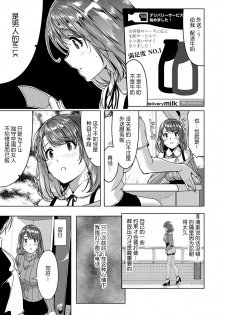 [Gustav] Sex Takuhaibin [Chinese][鬼畜王漢化組] [Incomplete] - page 5