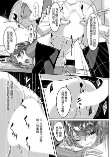 [Gustav] Sex Takuhaibin [Chinese][鬼畜王漢化組] [Incomplete] - page 13