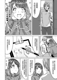 [Gustav] Sex Takuhaibin [Chinese][鬼畜王漢化組] [Incomplete] - page 6