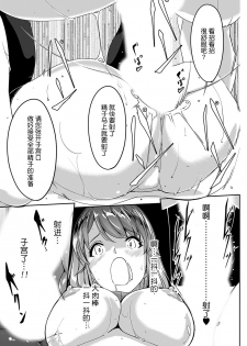 [Gustav] Sex Takuhaibin [Chinese][鬼畜王漢化組] [Incomplete] - page 19