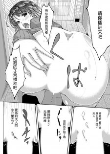 [Gustav] Sex Takuhaibin [Chinese][鬼畜王漢化組] [Incomplete] - page 14