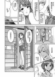 [Gustav] Sex Takuhaibin [Chinese][鬼畜王漢化組] [Incomplete] - page 22