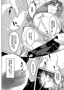 [Gustav] Sex Takuhaibin [Chinese][鬼畜王漢化組] [Incomplete] - page 12