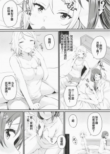 (Bokura no Love Live! 25) [Kitaku Jikan (Kitaku)] Yakimochi (A) Symmetry (Love Live! Sunshine!!)[Chinese] - page 7