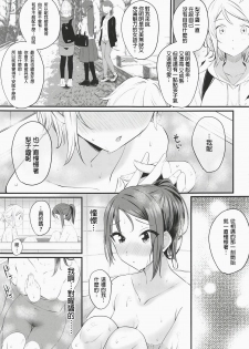 (Bokura no Love Live! 25) [Kitaku Jikan (Kitaku)] Yakimochi (A) Symmetry (Love Live! Sunshine!!)[Chinese] - page 26