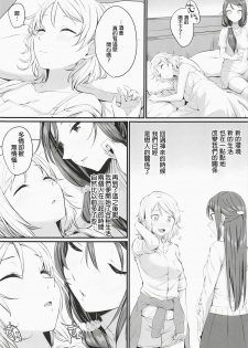 (Bokura no Love Live! 25) [Kitaku Jikan (Kitaku)] Yakimochi (A) Symmetry (Love Live! Sunshine!!)[Chinese] - page 6