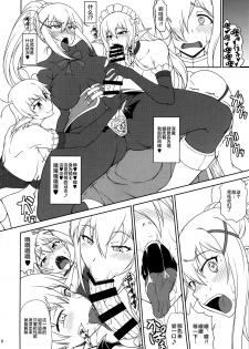 (Futaket 13) [Majimadou (Matou)] Kono Takerikuruu Kono Mi Ni Gouin Wo! (Kono Subarashii Sekai ni Syukufuku o!) [Chinese] [新桥月白日语社] - page 6