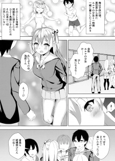 [Noboru] Mukashi Tasuketa Elf-chan ga Kyonyuu ni Natte H na Ongaeshi o Shi ni Kita Ken - page 4