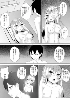 [Noboru] Mukashi Tasuketa Elf-chan ga Kyonyuu ni Natte H na Ongaeshi o Shi ni Kita Ken - page 13