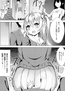 [Noboru] Mukashi Tasuketa Elf-chan ga Kyonyuu ni Natte H na Ongaeshi o Shi ni Kita Ken - page 6