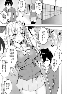 [Noboru] Mukashi Tasuketa Elf-chan ga Kyonyuu ni Natte H na Ongaeshi o Shi ni Kita Ken - page 2