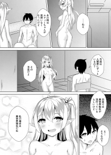 [Noboru] Mukashi Tasuketa Elf-chan ga Kyonyuu ni Natte H na Ongaeshi o Shi ni Kita Ken - page 24