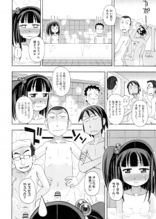 [Miyahara Mimikaki] KOMODO NO ANA [Digital] - page 28