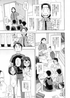 [Miyahara Mimikaki] KOMODO NO ANA [Digital] - page 47