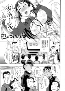 [Miyahara Mimikaki] KOMODO NO ANA [Digital] - page 5