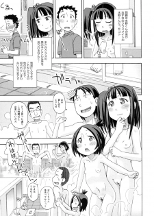 [Miyahara Mimikaki] KOMODO NO ANA [Digital] - page 27