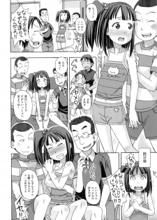 [Miyahara Mimikaki] KOMODO NO ANA [Digital] - page 6