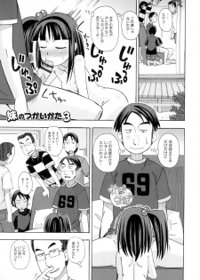 [Miyahara Mimikaki] KOMODO NO ANA [Digital] - page 41