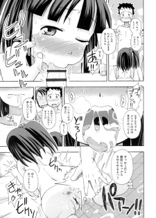 [Miyahara Mimikaki] KOMODO NO ANA [Digital] - page 33