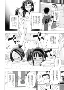 [Miyahara Mimikaki] KOMODO NO ANA [Digital] - page 46