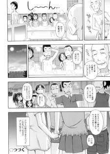 [Miyahara Mimikaki] KOMODO NO ANA [Digital] - page 40