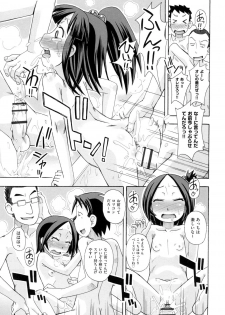 [Miyahara Mimikaki] KOMODO NO ANA [Digital] - page 37