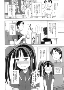 [Miyahara Mimikaki] KOMODO NO ANA [Digital] - page 42