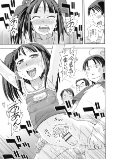 [Miyahara Mimikaki] KOMODO NO ANA [Digital] - page 15