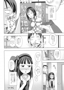 [Miyahara Mimikaki] KOMODO NO ANA [Digital] - page 22