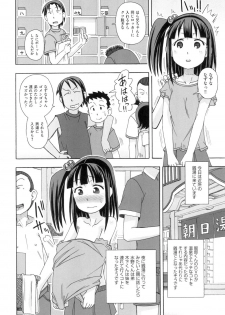 [Miyahara Mimikaki] KOMODO NO ANA [Digital] - page 26