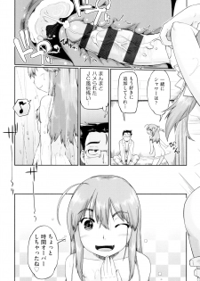 [Akishima Shun] JC FU-ZOKU [Digital] - page 27