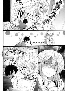 (COMIC1☆5) [Circle ARE (Kasi)] Denpa to Sumaki to Oyakodonburi (Denpa Onna to Seishun Otoko) [Chinese] [jhgccg个人机翻] - page 8