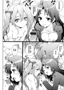 (COMIC1☆5) [Circle ARE (Kasi)] Denpa to Sumaki to Oyakodonburi (Denpa Onna to Seishun Otoko) [Chinese] [jhgccg个人机翻] - page 20