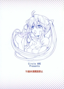 (COMIC1☆5) [Circle ARE (Kasi)] Denpa to Sumaki to Oyakodonburi (Denpa Onna to Seishun Otoko) [Chinese] [jhgccg个人机翻] - page 2