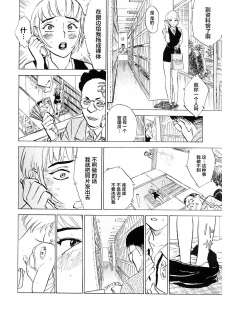 [Momoyama Jirou] Tatari Shunin (Ryoujoku Zeme) [Chinese] [不咕鸟汉化组] - page 24