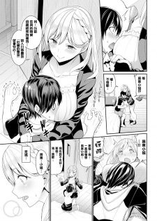 [Asamine Tel] YuruFuwa-Kei Ooya-san (COMIC BAVEL 2018-10) [Chinese] [無邪気漢化組] [Digital] - page 3