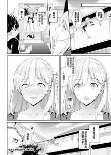 [Asamine Tel] YuruFuwa-Kei Ooya-san (COMIC BAVEL 2018-10) [Chinese] [無邪気漢化組] [Digital] - page 22