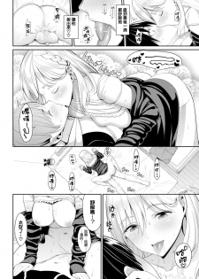 [Asamine Tel] YuruFuwa-Kei Ooya-san (COMIC BAVEL 2018-10) [Chinese] [無邪気漢化組] [Digital] - page 14