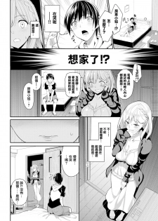 [Asamine Tel] YuruFuwa-Kei Ooya-san (COMIC BAVEL 2018-10) [Chinese] [無邪気漢化組] [Digital] - page 2