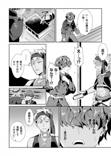 [Erutasuku] Kinju no Madousho Touzoku Danshi o Saimin Mahou de Zettai Fukujuu - page 6